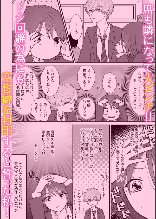 ロッカーの中は挿入中！？ 男子更衣室に取り残されたドジJKを襲う一軍イケメンとの密…_5枚目の画像